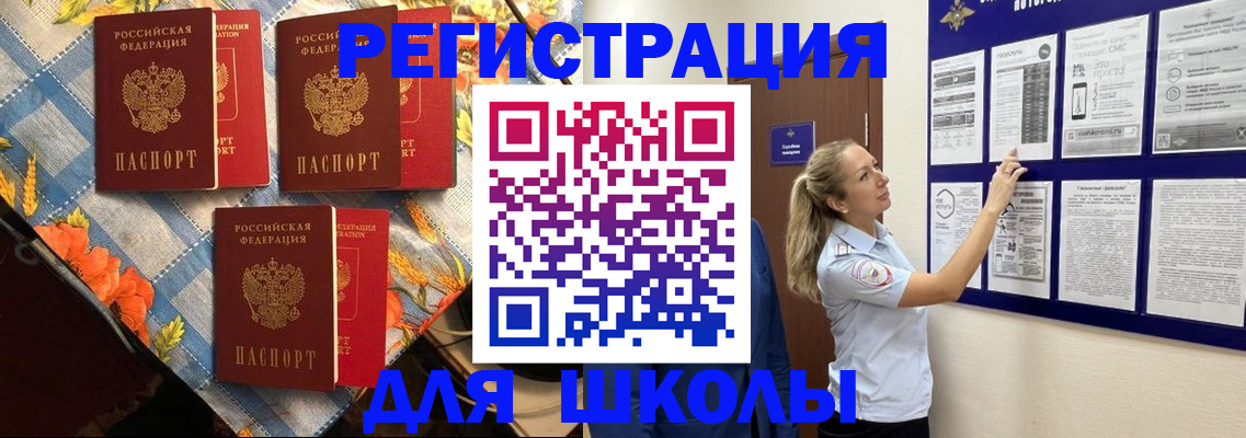 временная регистрация собственник в Оренбурге