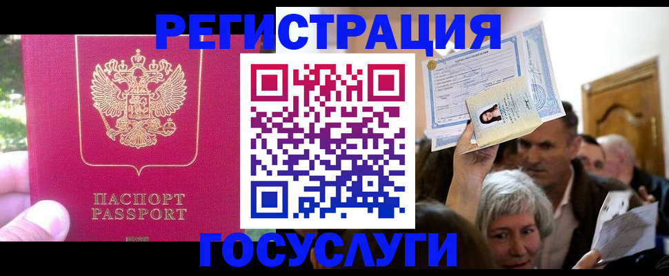 временная регистрация в квартире в Оренбурге