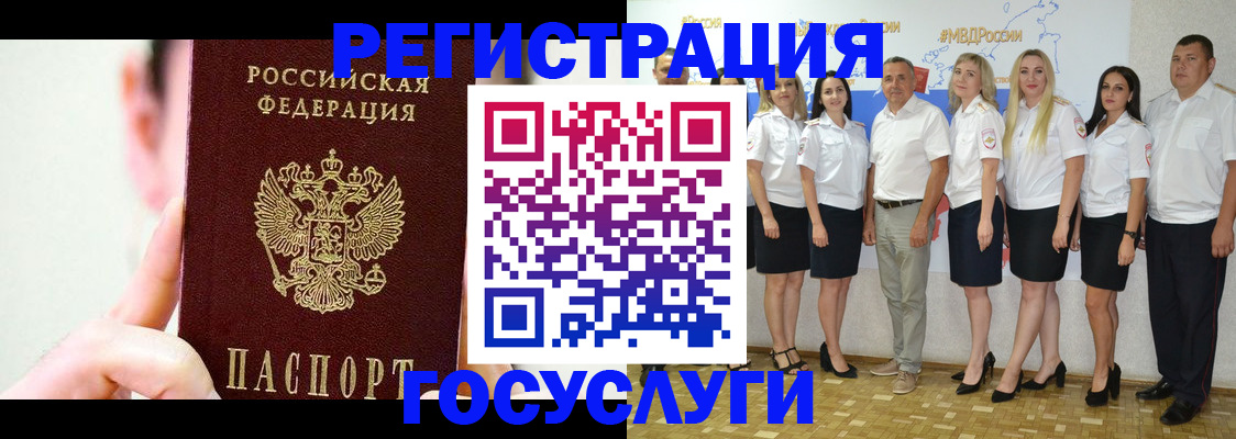 прописка ребенка в Оренбурге